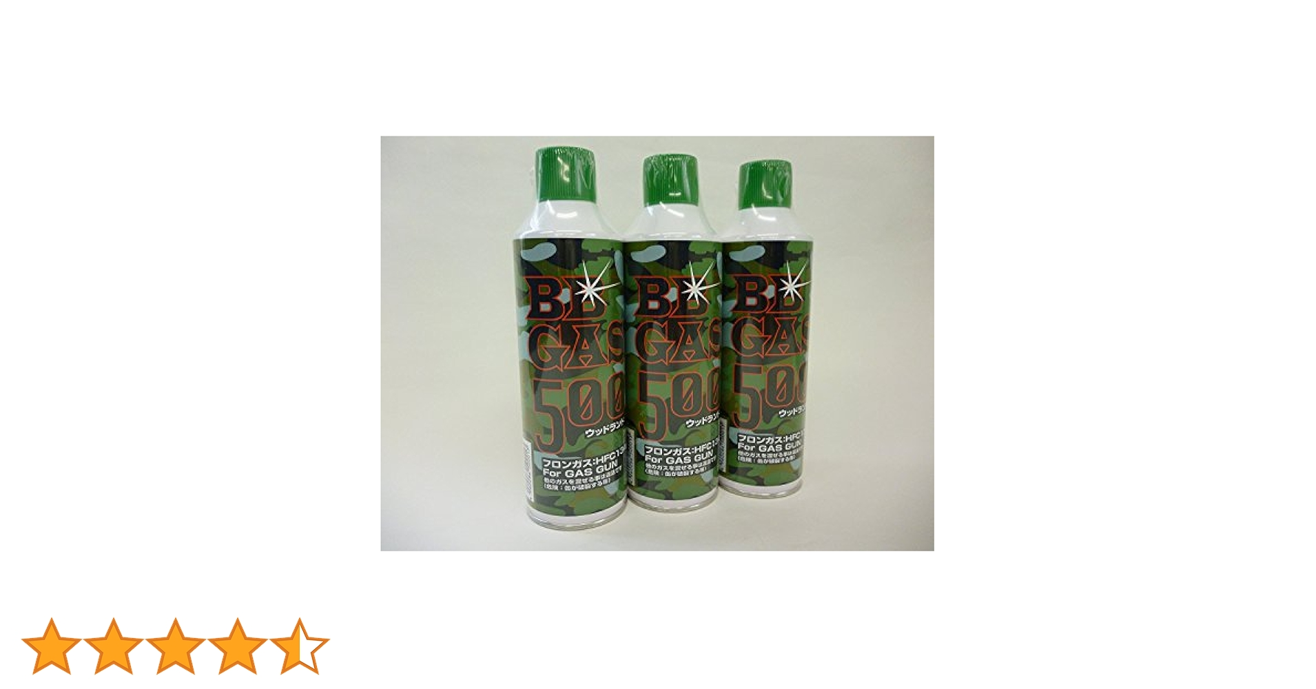 マルイ純正ガス、ウッドランドガス Amazon | ウッドランド BB GAS 500g ガスガン専用 ガス HFC134a